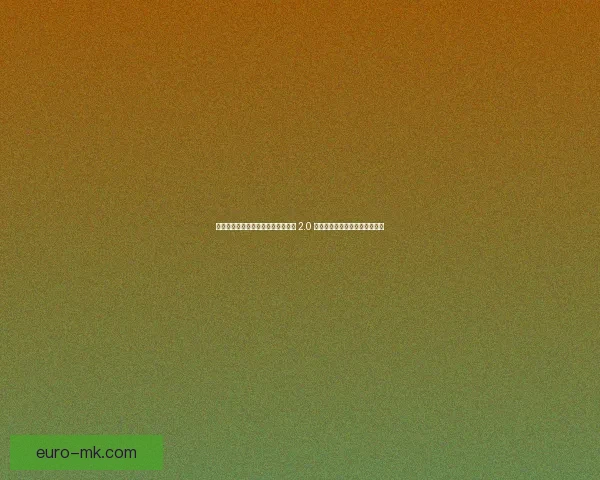 世界杯组委会发布全新赛事安全准则 2.0 强化保障措施提升赛事安全水平
